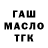 Гашиш гарик Fishka Game