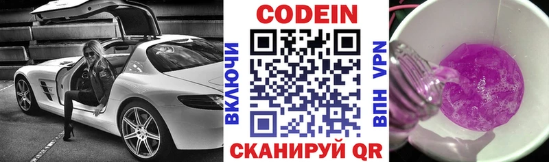 Кодеин Purple Drank  наркошоп  Агрыз 