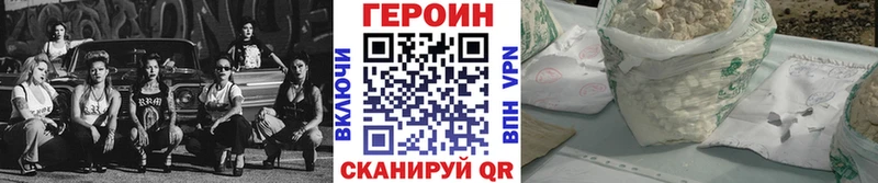 купить наркоту  Агрыз  ГЕРОИН хмурый 