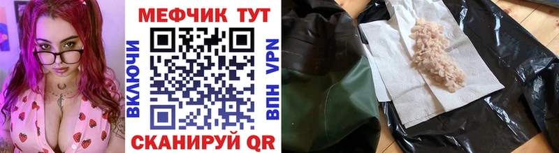 МЕФ mephedrone  Агрыз 