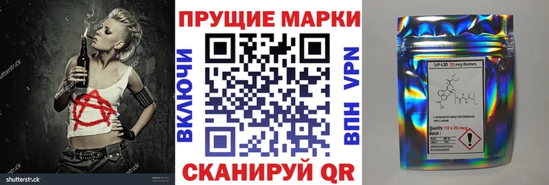 Марки 25I-NBOMe 1500мкг  Агрыз 